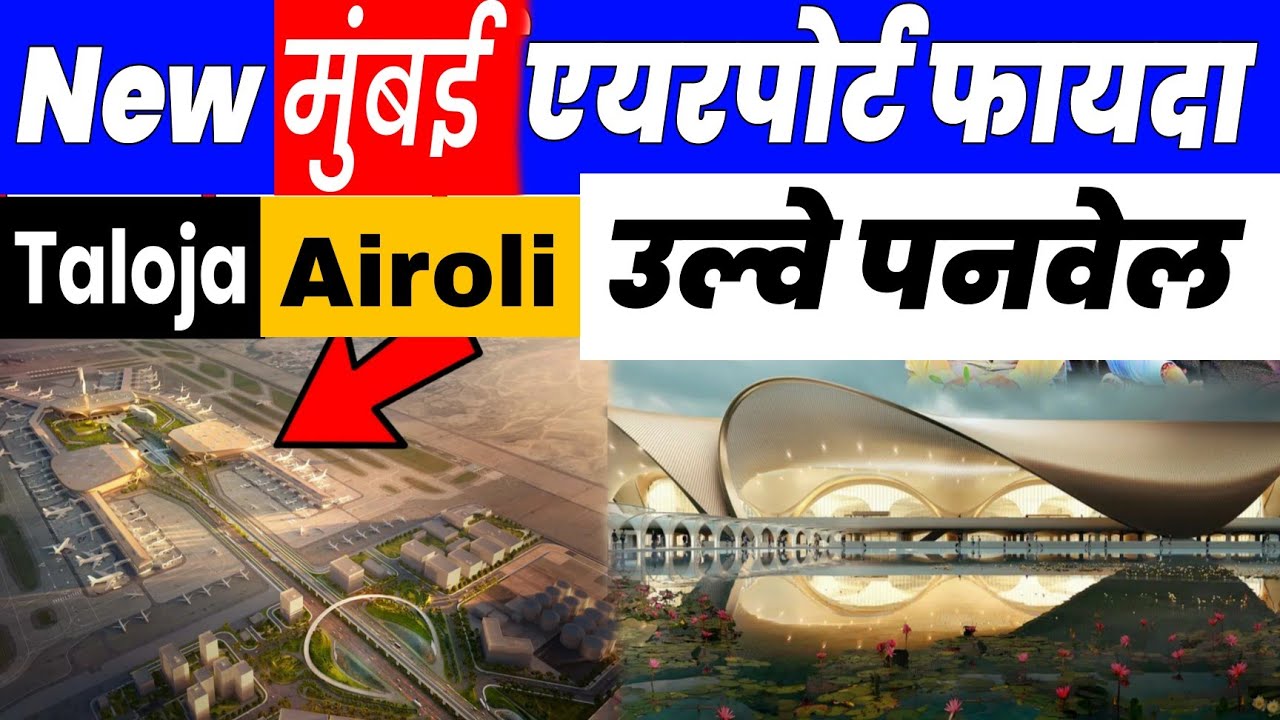 Navi Mumbai International Airport | Which Areas Will Benefit Most By This Airport | Panvel | Ulwe