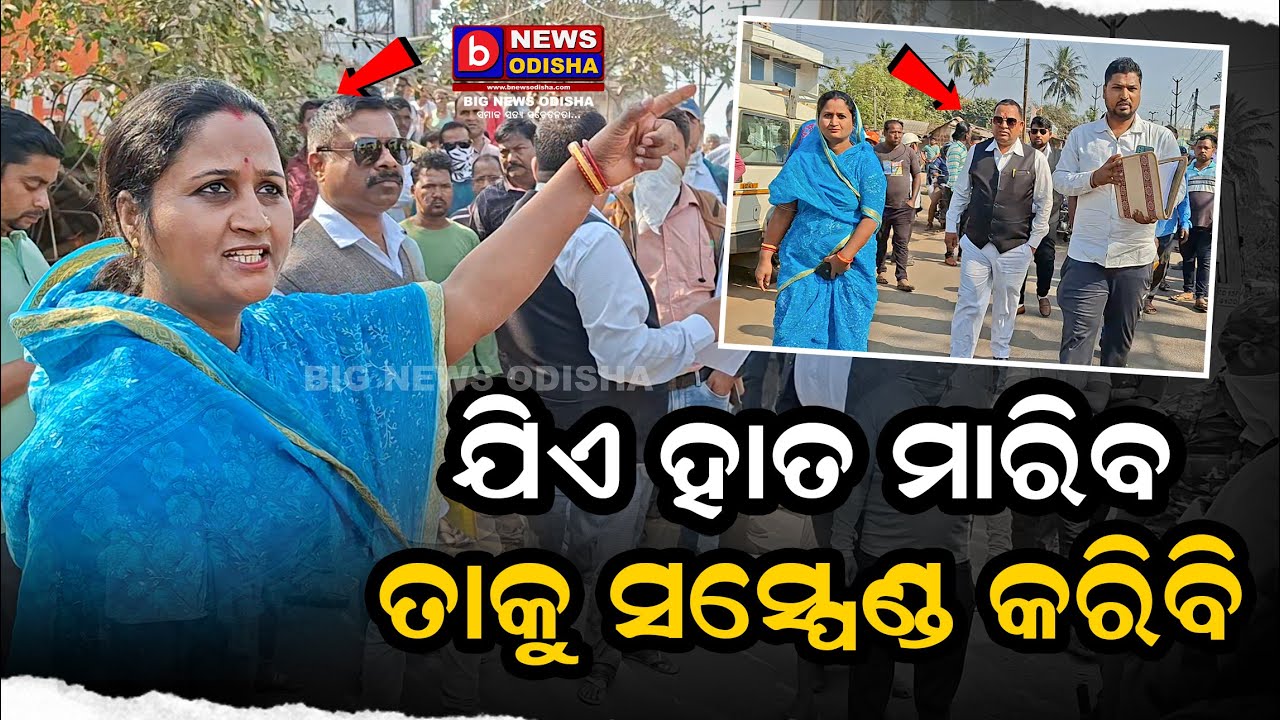 Pipili News/ Ajira Khabar/ Odia Viral Video/ Odia Khabar/ B News Odisha