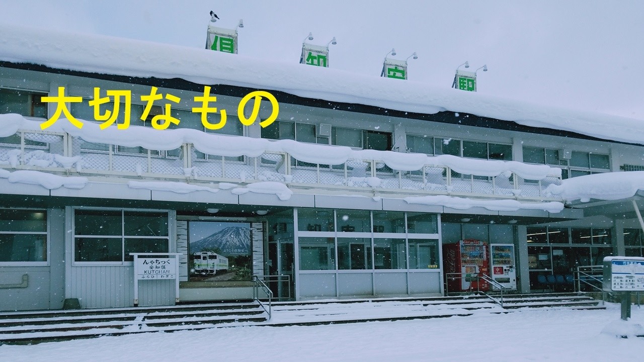 合唱曲　大切なもの　歌ってみた