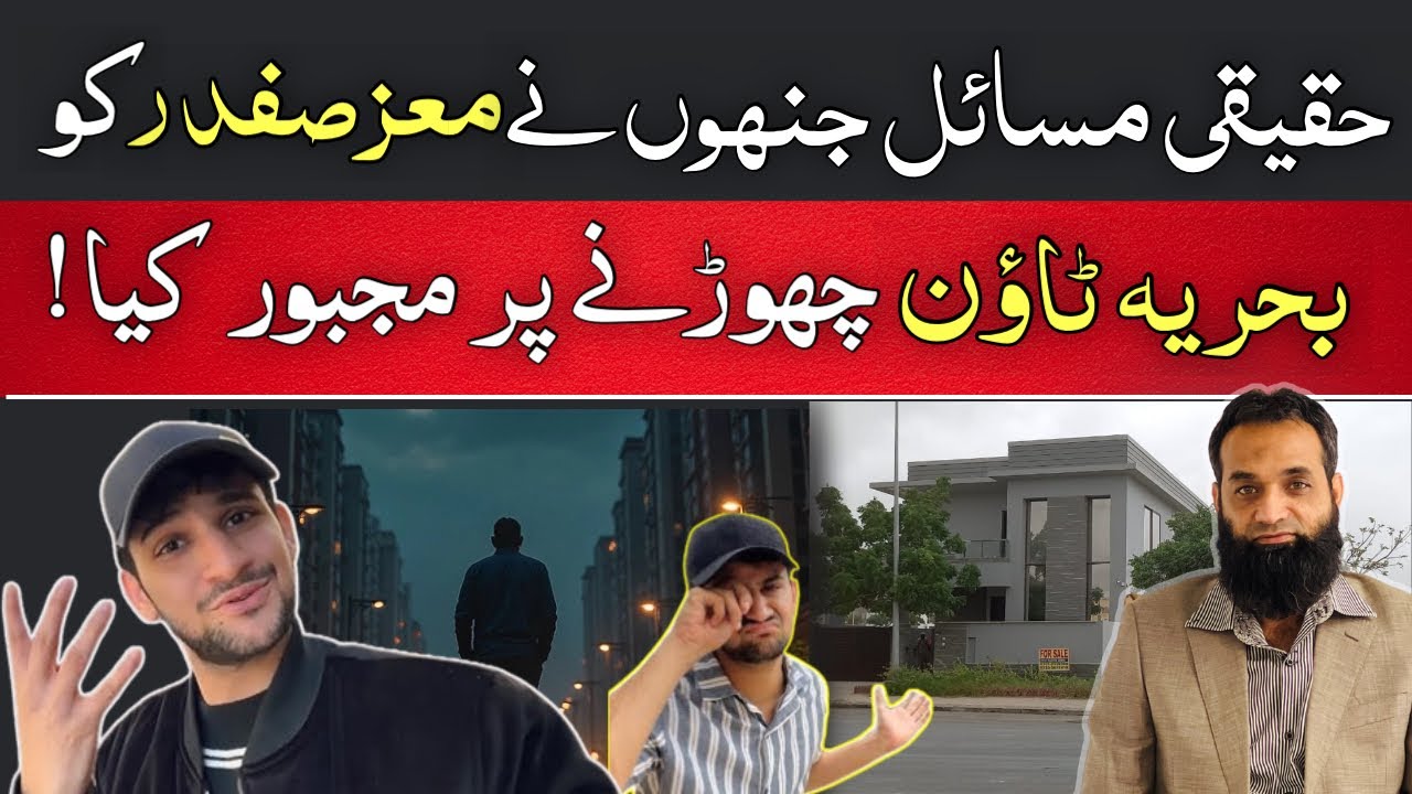 Why Maz Safdar Left Bahria Town &ndash; The Truth Revealed!