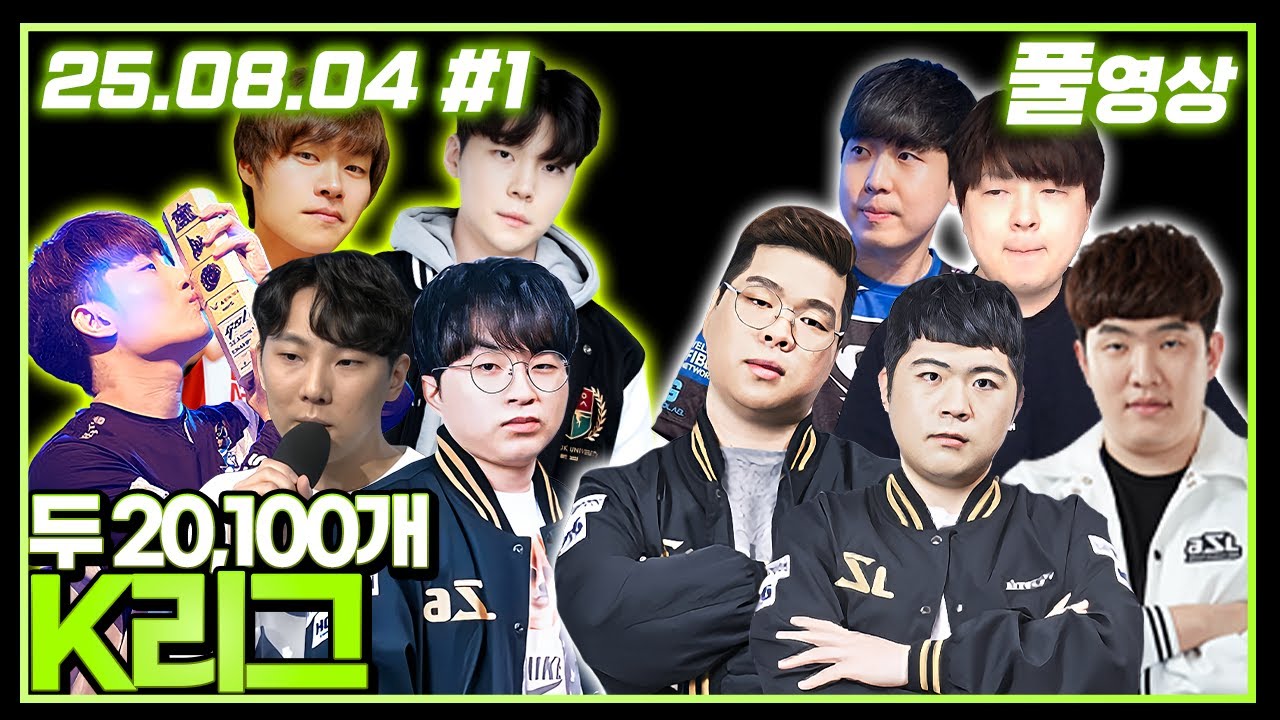오늘 게임 잘되는데? 드디어 먹나 K리그 [태양 정우 성대 선재 수범 vs 몽군 기석 호선 태수 영화]