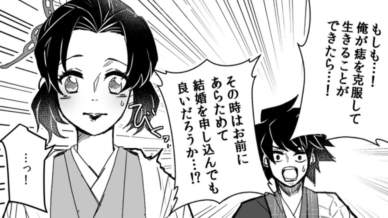 【鬼滅の刃漫画】無制限の愛 #50