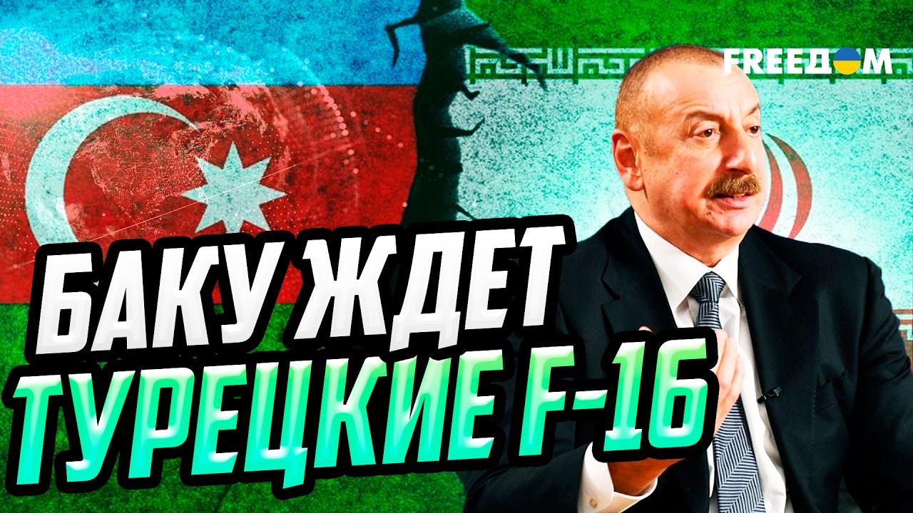 Ситуация НАКАЛЯЕТСЯ! Провокация Ирана в Нахичевани – как ответит Баку?