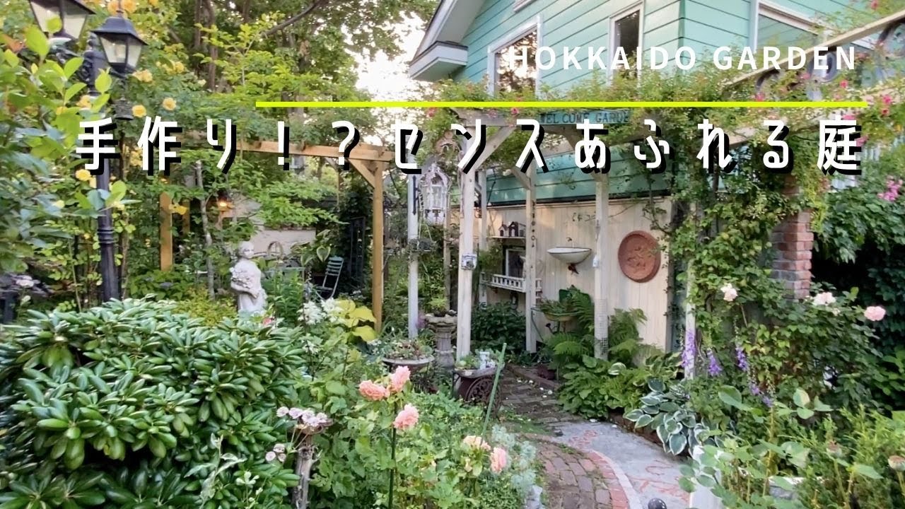 【ガーデニング】アンティーク雑貨屋の庭。オシャレな手作りアイテムが凄い！【バラ】【園芸】