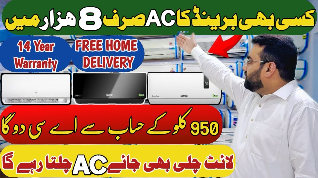 DC Inverter AC in just 8000rs | Ac wholesale market in Lahore