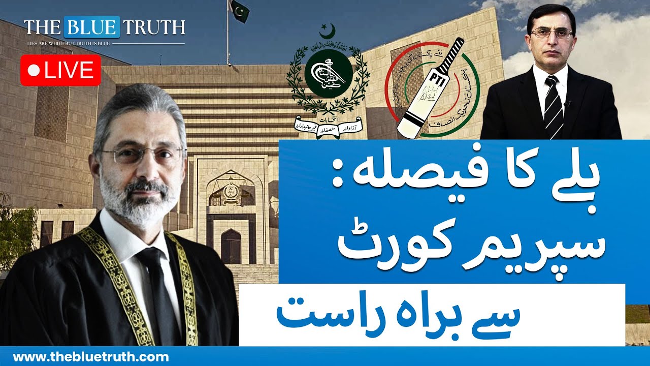 Live: PTI Bat Symbol Decision | Supreme Court Hearing | Chief Justice Qazi Faez Isa | The Blue Truth