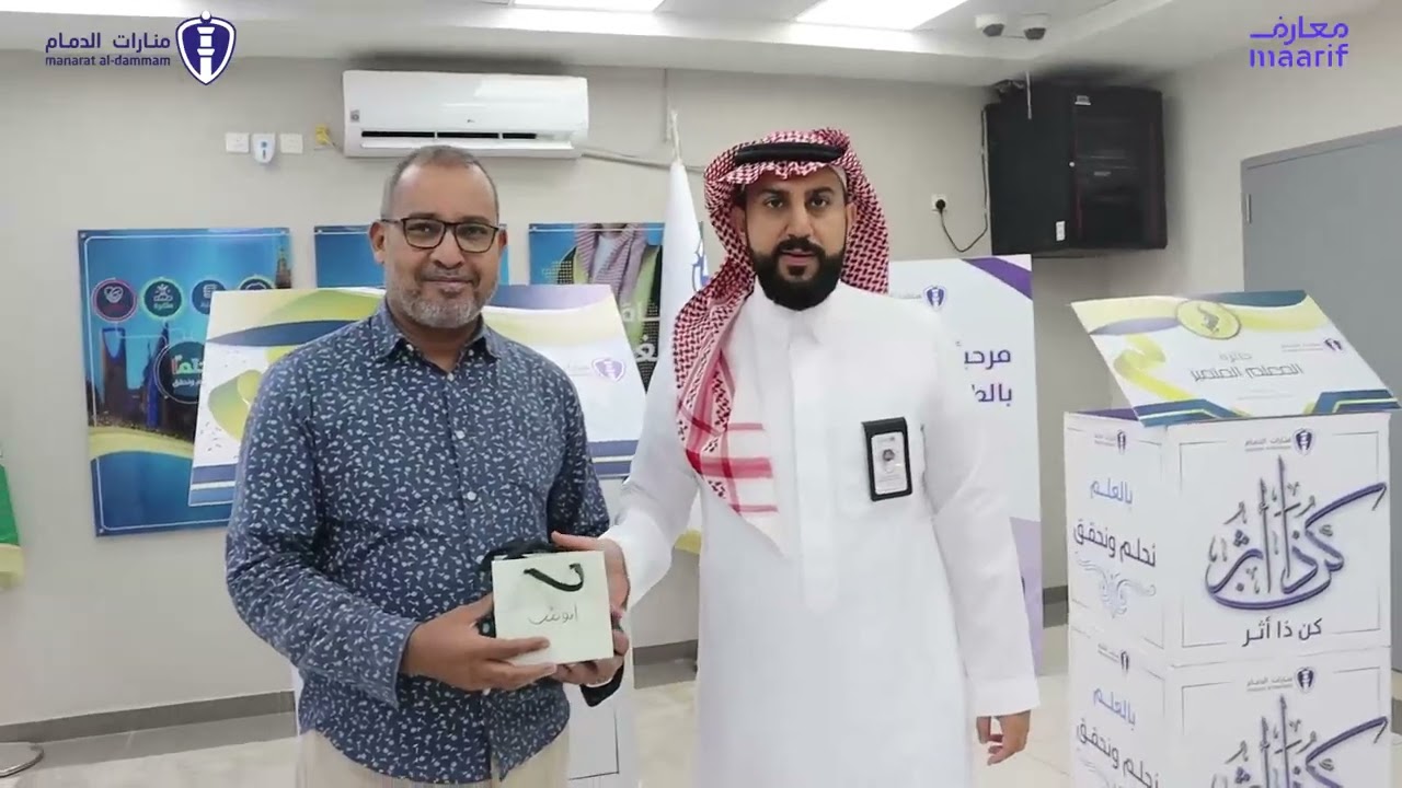 منارات الدمام | تكريم المعلمين