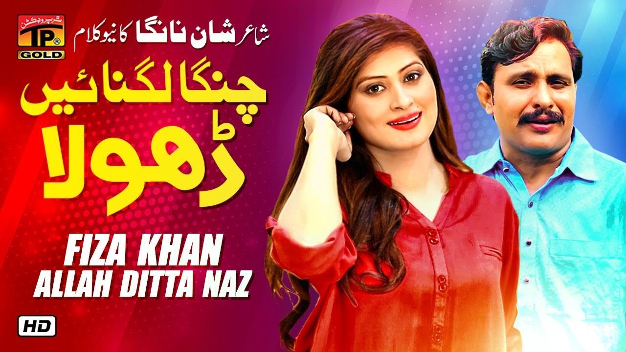 Changa Lagnaye | Fiza Khan & Allah Ditta Naz | Latest Punjabi and Saraiki Song 2020 | TP Gold