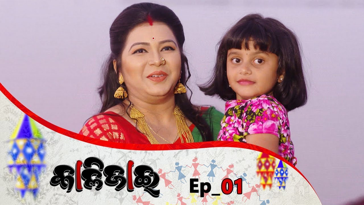 Kalijai | Full Ep 01 | 14th Jan 2019 | Odia Serial – TarangTV