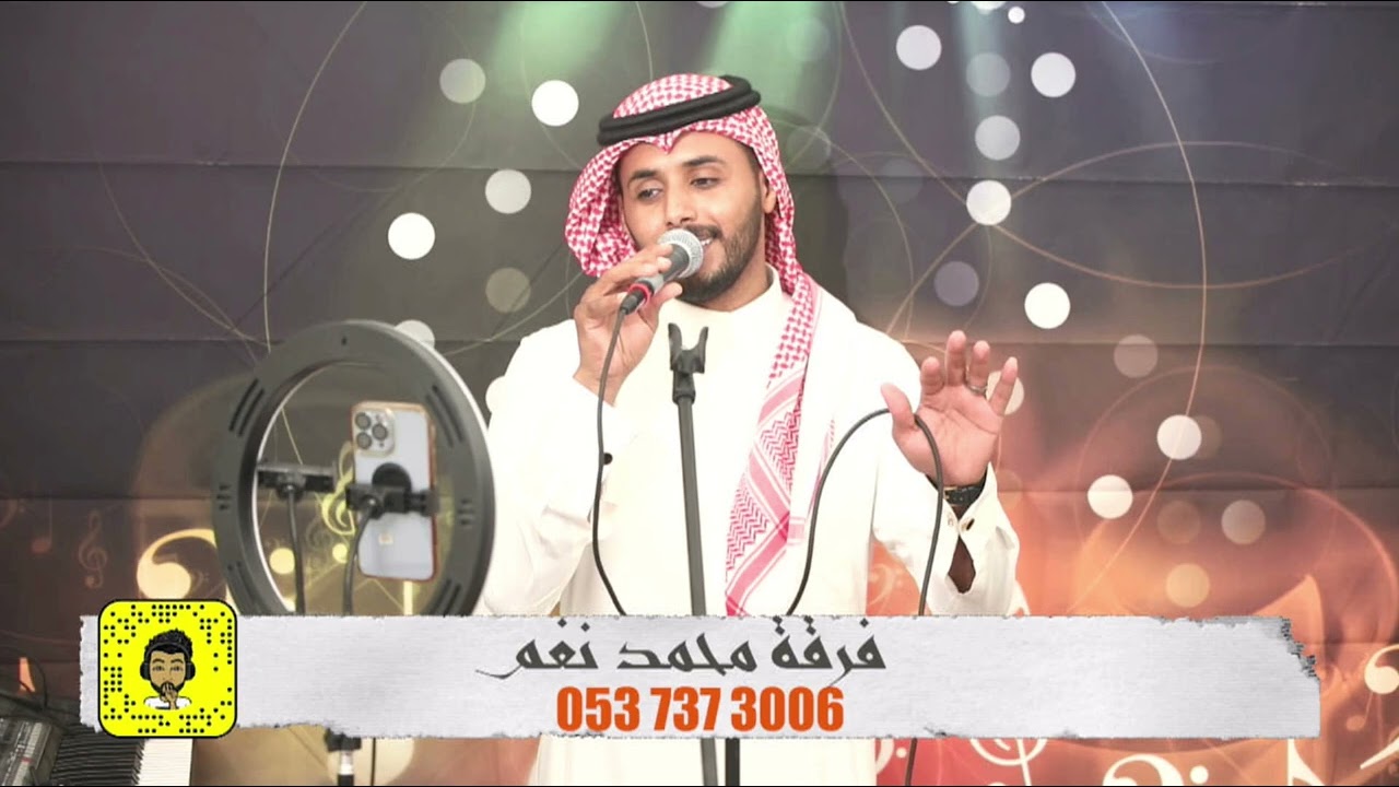 محمد نغم - الف مبروكك 💃🏽💃🏽