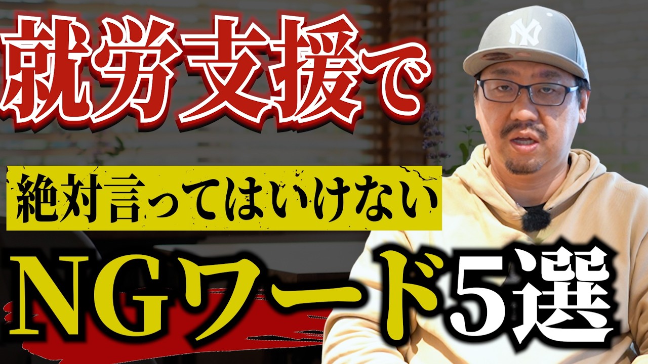 【支援の真実】なぜあなたの言葉は届かないのか？良かれと思った『善意』が相手を追い詰める理由」