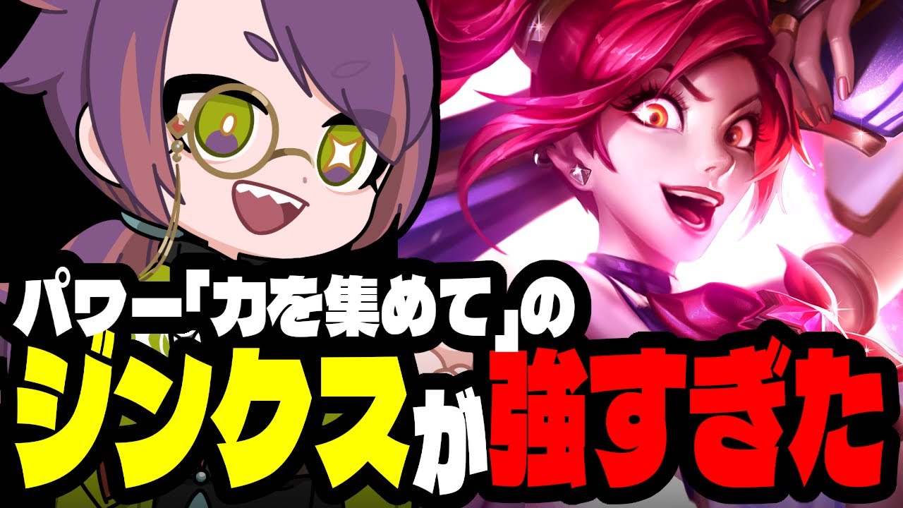 ショウジンとグインソーを積むと力を集めての効果を最大化できるような気がします【TFTプレイ動画inセット15】