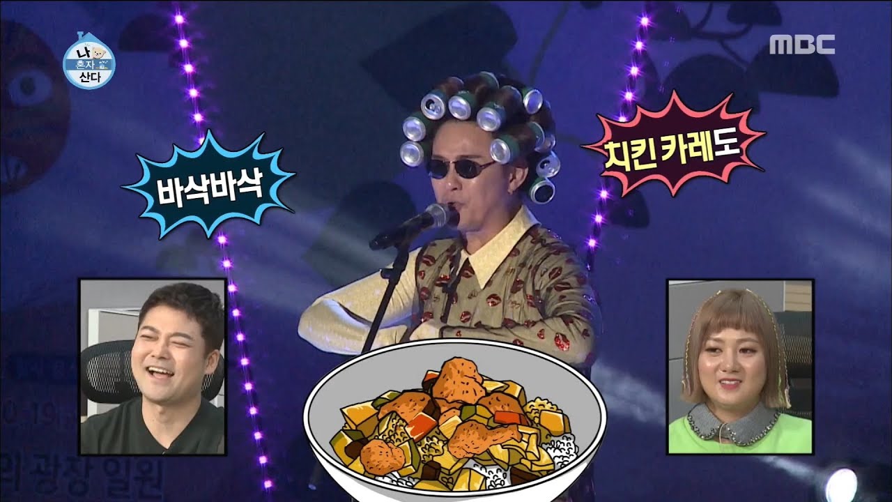 [HOT] Exciting festival!,  나 혼자 산다 20181102