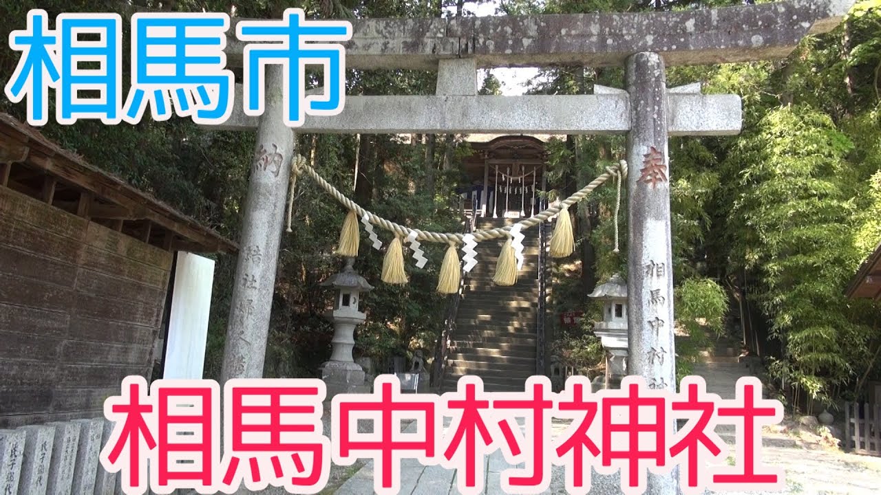 福島県相馬市　相馬中村神社 2013.05.05　/Japan Fukushima Soma Nakamura Shrine