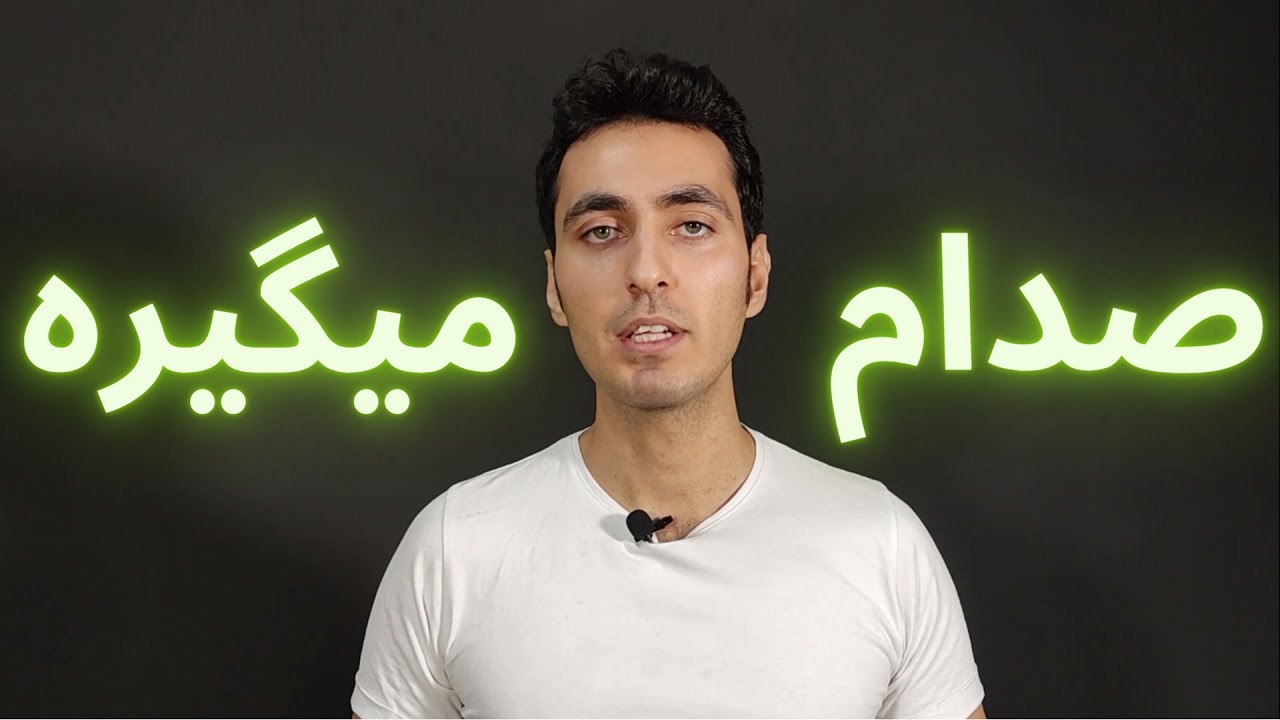 دلایل گرفتگی صدا چیست؟ / عوامل گرفتگی صدا و راهکارها