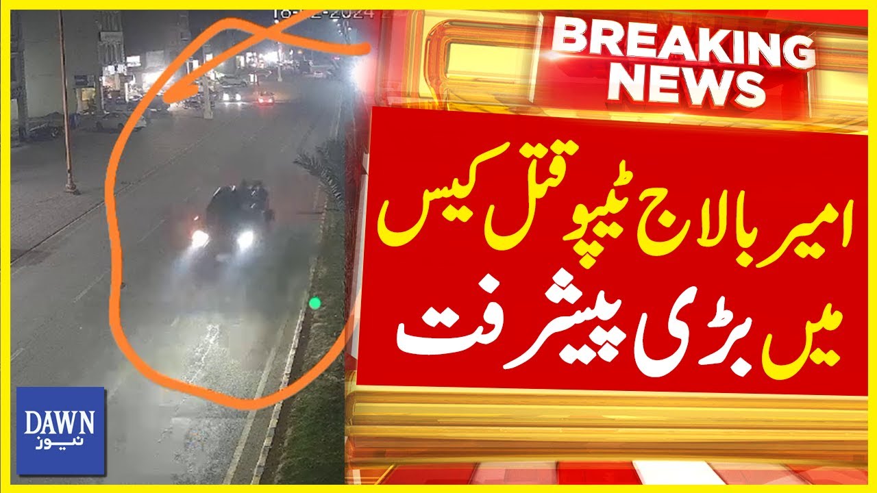 How The Shooter Killed Ameer Balaj Tipu in a Wedding? | Tipu Truckanwala Son | Dawn News