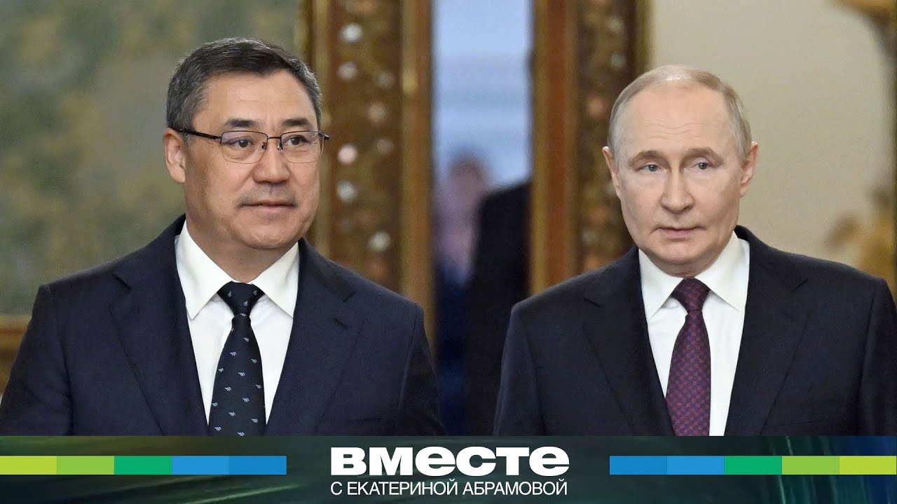 Союзничество России и Кыргызстана