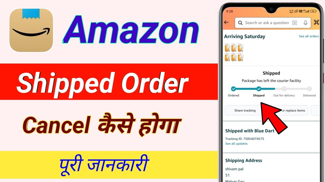 Amazon shipped order cancel kaise kare /cancel amazon order after shipped