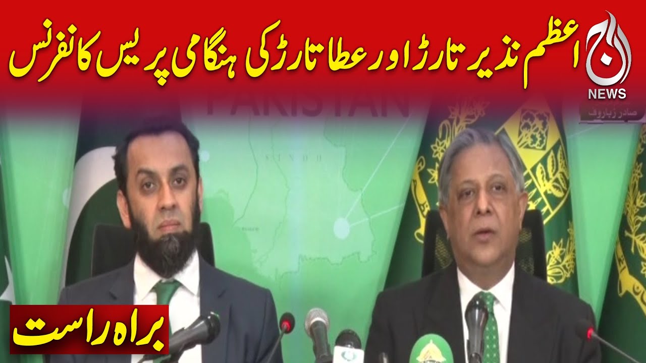 🔴 LIVE: Azam Nazir Tarar & Attaullah Tarar Joint News Conference - Aaj News Pakistan