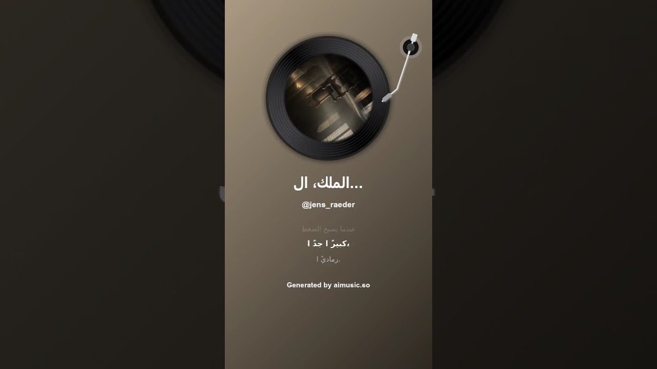 الملك، الملكة والخصم الصامت     der stille Gegner 1