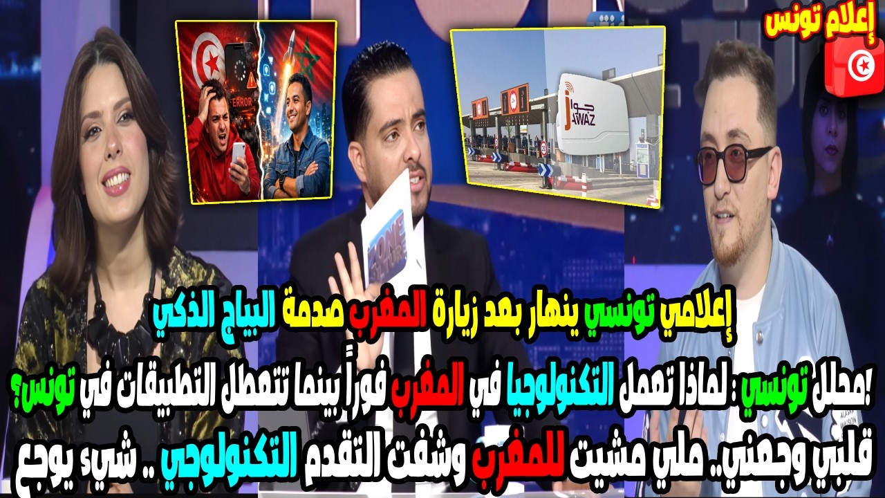 إعلام تونس يعترف بثورة الفن في المغرب بعد تجربة مباشرة.. صدمة في الكليبات والإبداع المغربي!