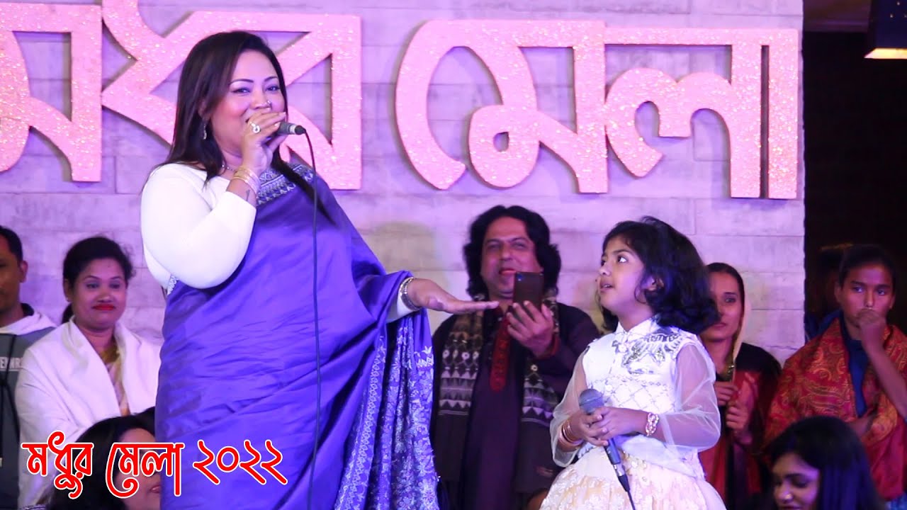 ৫ বছরের পিচ্ছি মেয়ের সাথে এমপি মমতাজের ডুয়েট গান - ছোট আইরিন সরকারের সাহস কত দেখুন? মধুর মেলা ২০২২