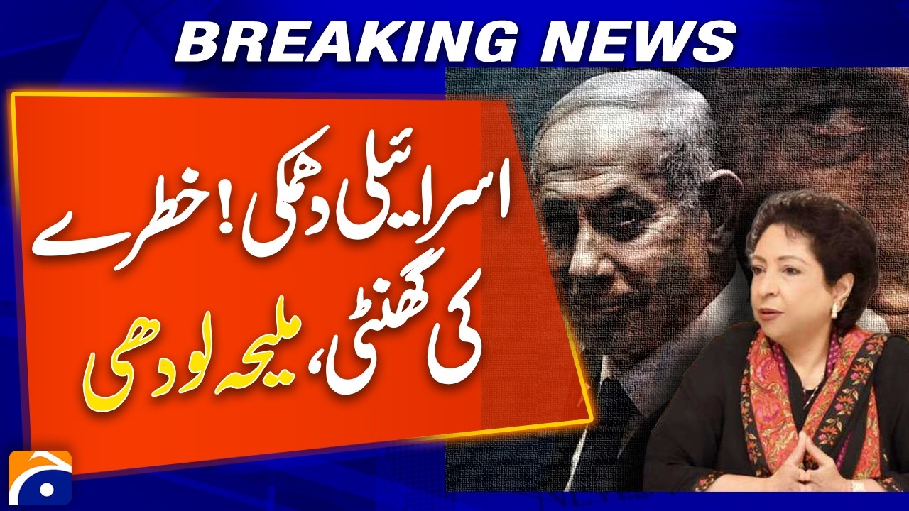Middle East Tensions Explained | Expert Insight by Maleeha Lodhi