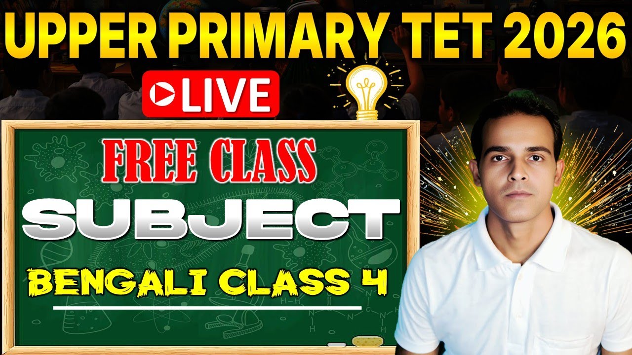 Upper Primary Bengali Class 4 | Upper Primary TET 2026 Free Class | By GG Sir #upperprimary #tet