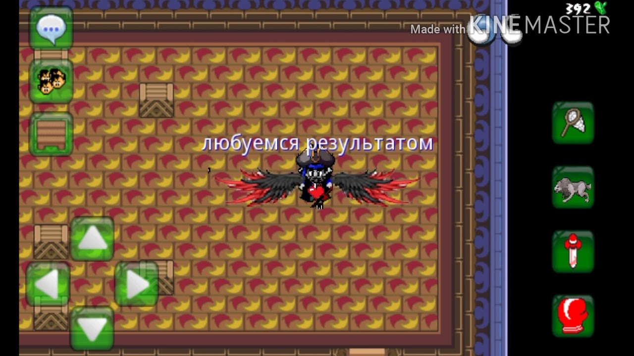 Как вводить коды для вещей | Graal Online Classic