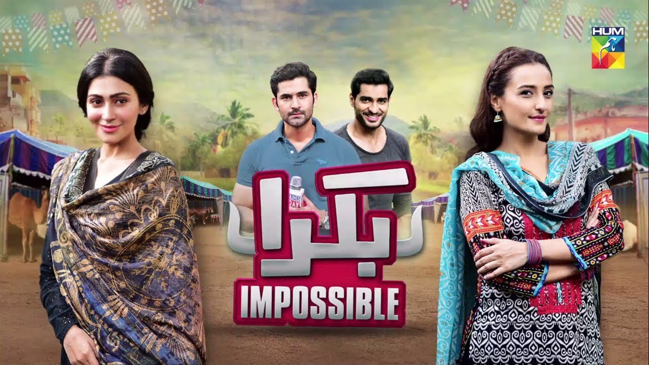 Bakra Impossible | Eid Special | HUM TV | Telefilm