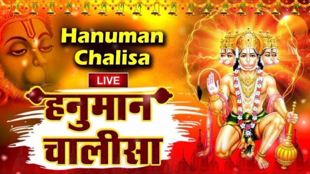 🕉️हनुमान चालीसा || Shri Hanuman chalisa🚩 original video || Gulshan Kumar || full HD🚩