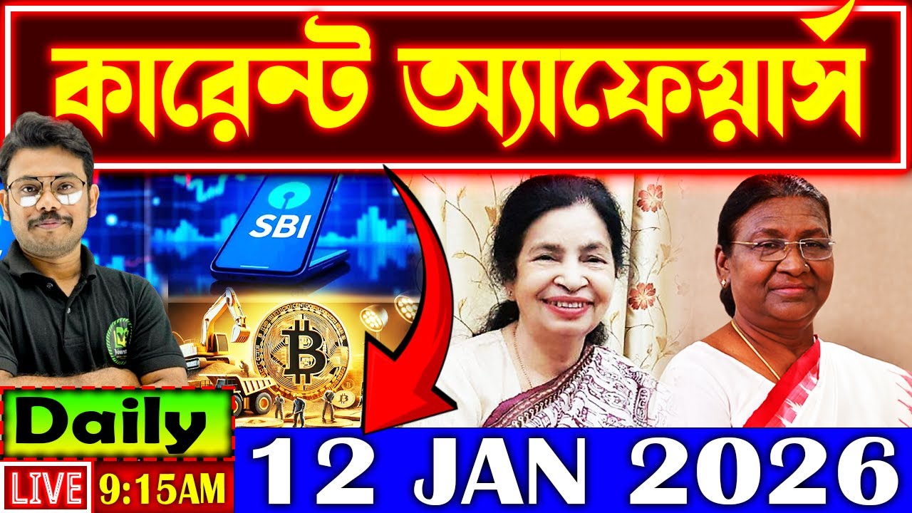 Daily Current Affairs 2026 | Current Affairs in Bengali | Current Affairs for All Govt Exams