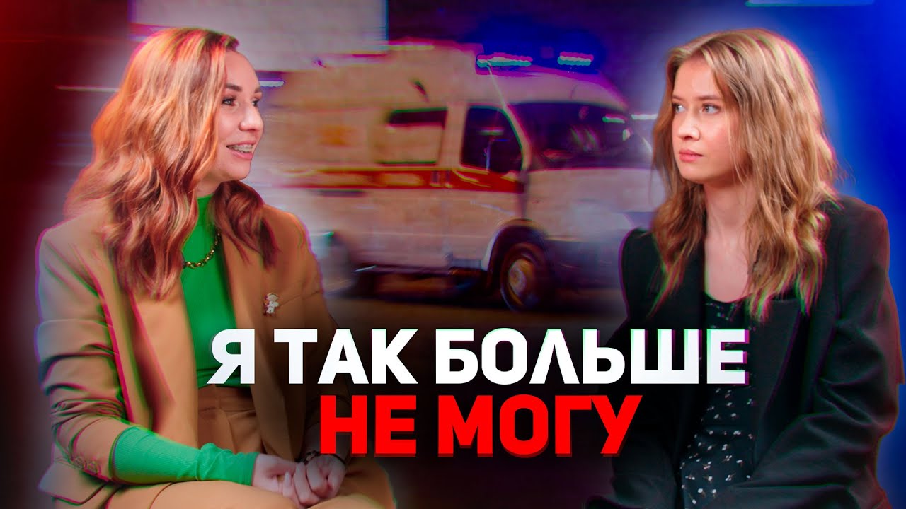 С врачами о пациентах, системе здравоохранения и о том, почему уходят из медицины.