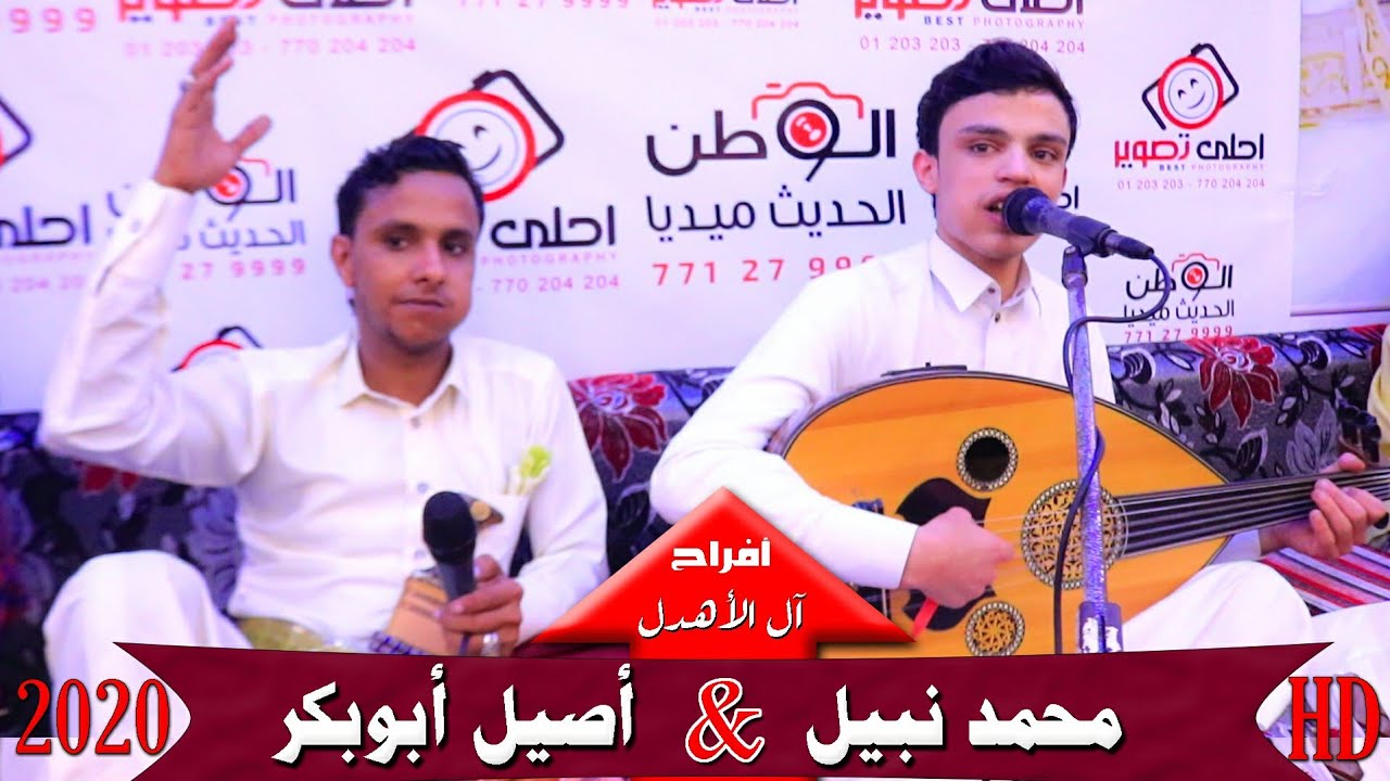 تنافس جديد وشديد👍| محمد نبيل & اصيل ابو بكر | صوت بصوت | افراح آل الأهدل 2020