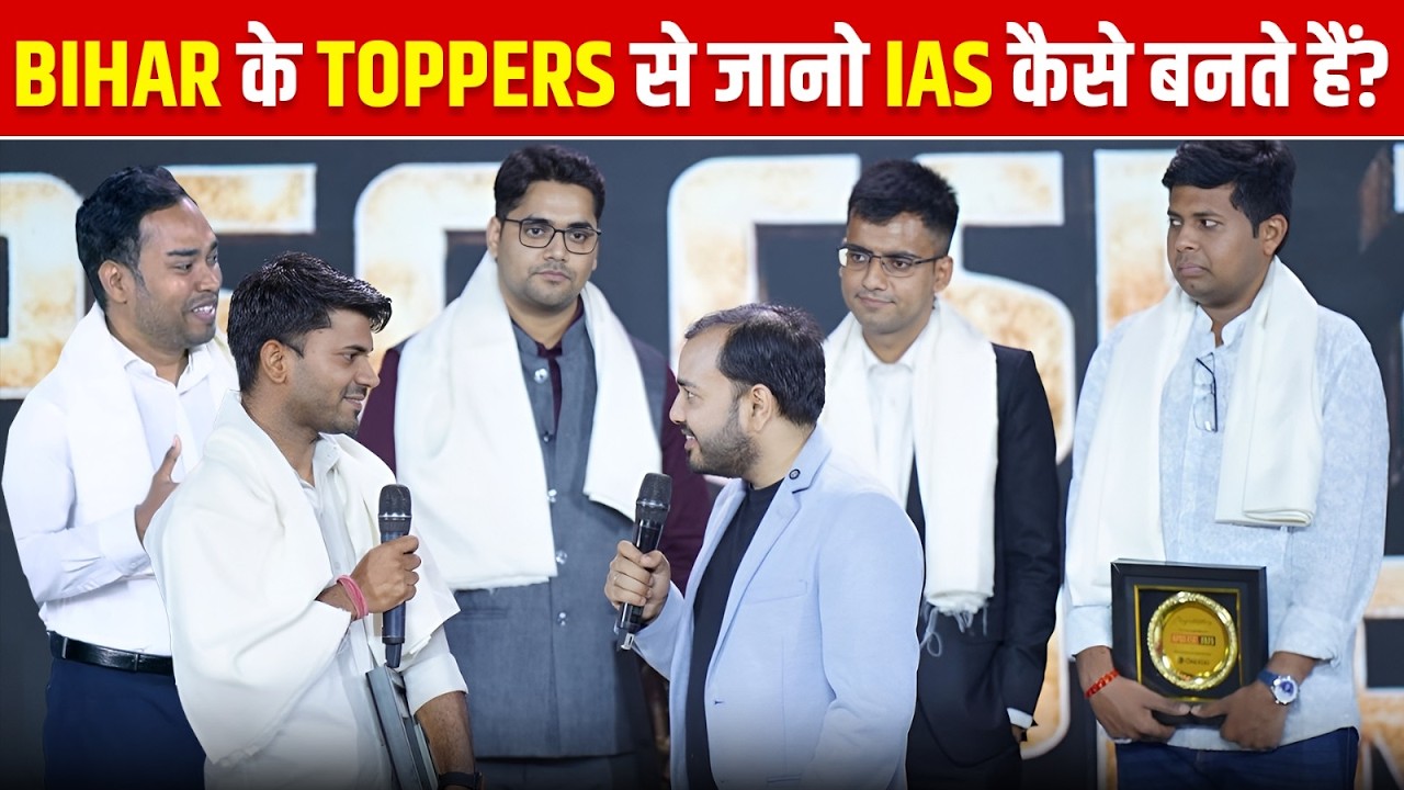 From Bihar to IAS 🔥| Inspiring Stories of UPSC Topper from Bihar | UPSC Motivation | BPSC Wallah