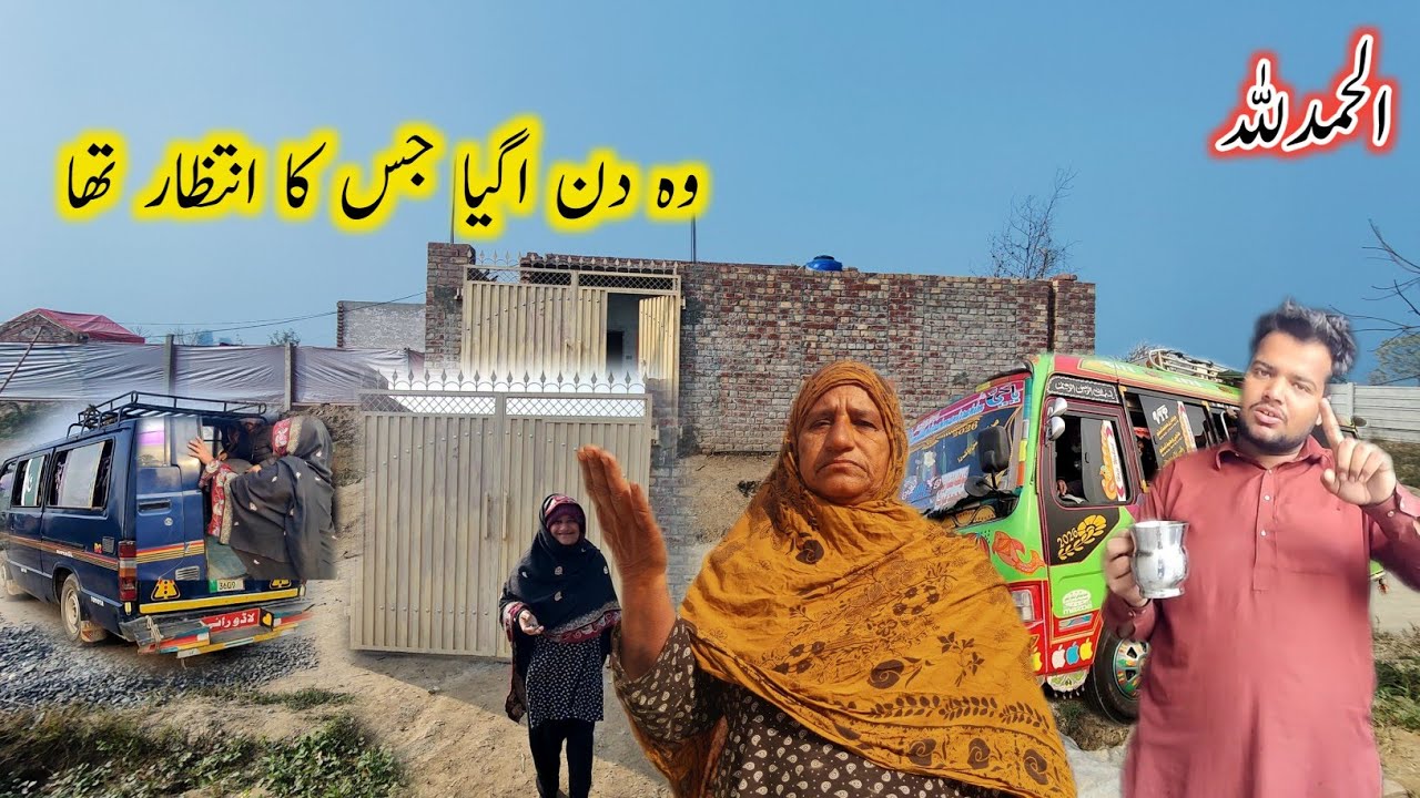 Alhamdulillah.The day we had been waiting for had arrived.😱🚌. Bakhtoo family vlogs Pak village 