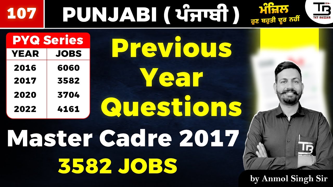 PYQs Master Cadre 3582 JOBS "ਪੰਜਾਬੀ" Session 107 by Anmol Singh Sir 