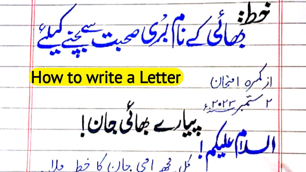 Choty bhi ko khat buri suhbat sy bachnay kay liye|Write a letter your younger brother|#letterwriting