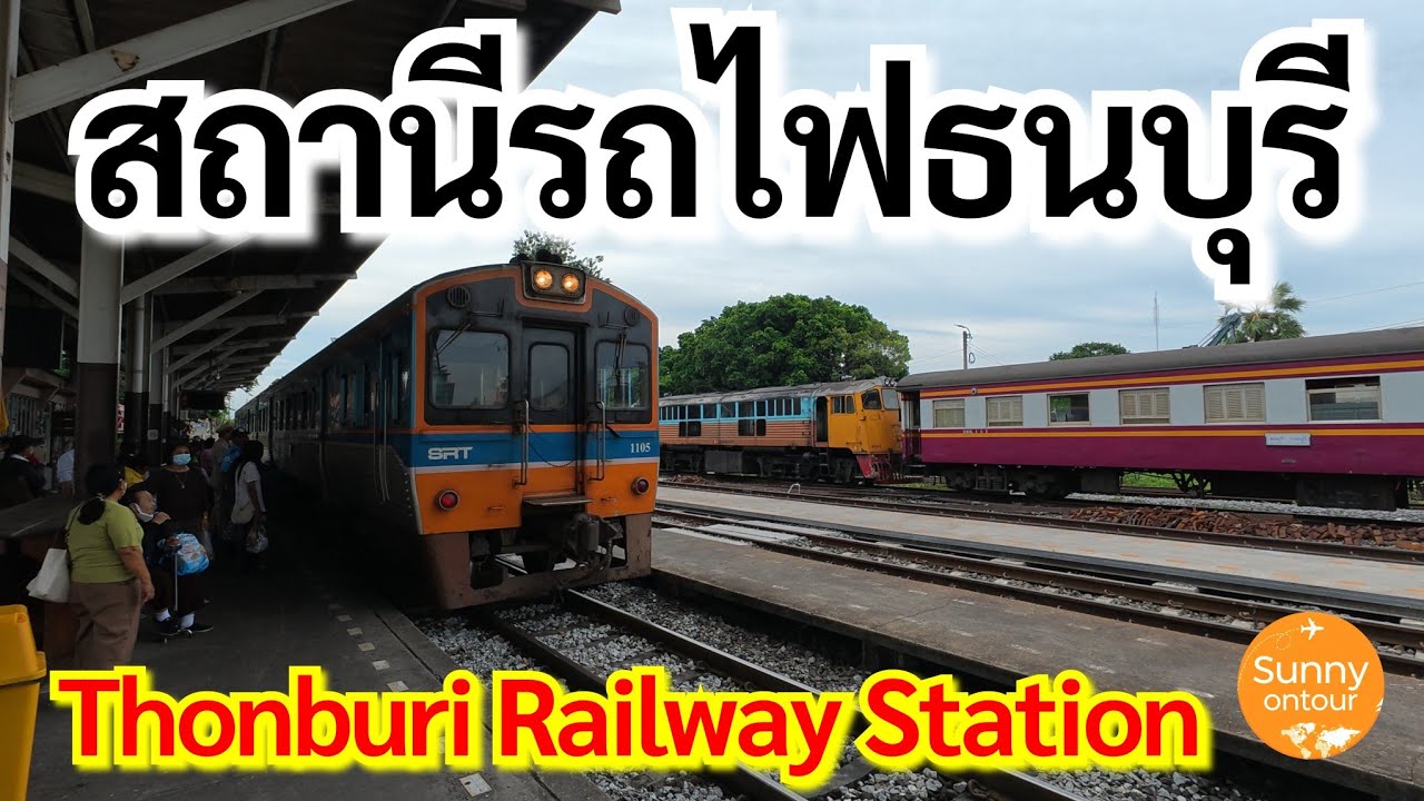 สถานีรถไฟ​ธนบุรี​ กรุงเทพมหานคร​ | Thonburi​ Railway​ Station​, Bangkok​ Thailand​ | Sunny​ ontour​