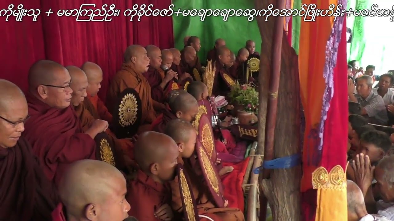 အလှူတော်မင်္ဂလာ ပရိတ်တရားနာပုံရိပ်
