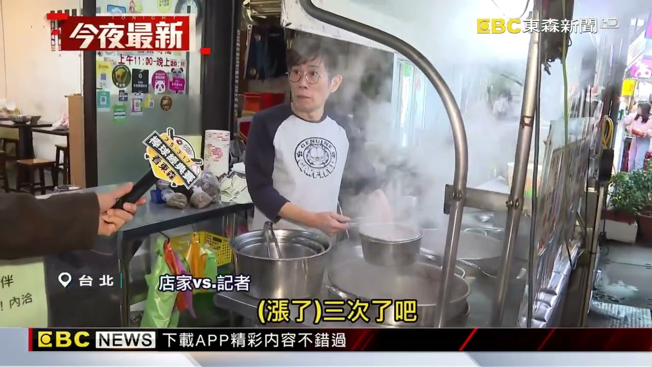 家用桶裝瓦斯飆破800元 連漲3個月 小吃業者哀號@newsebc