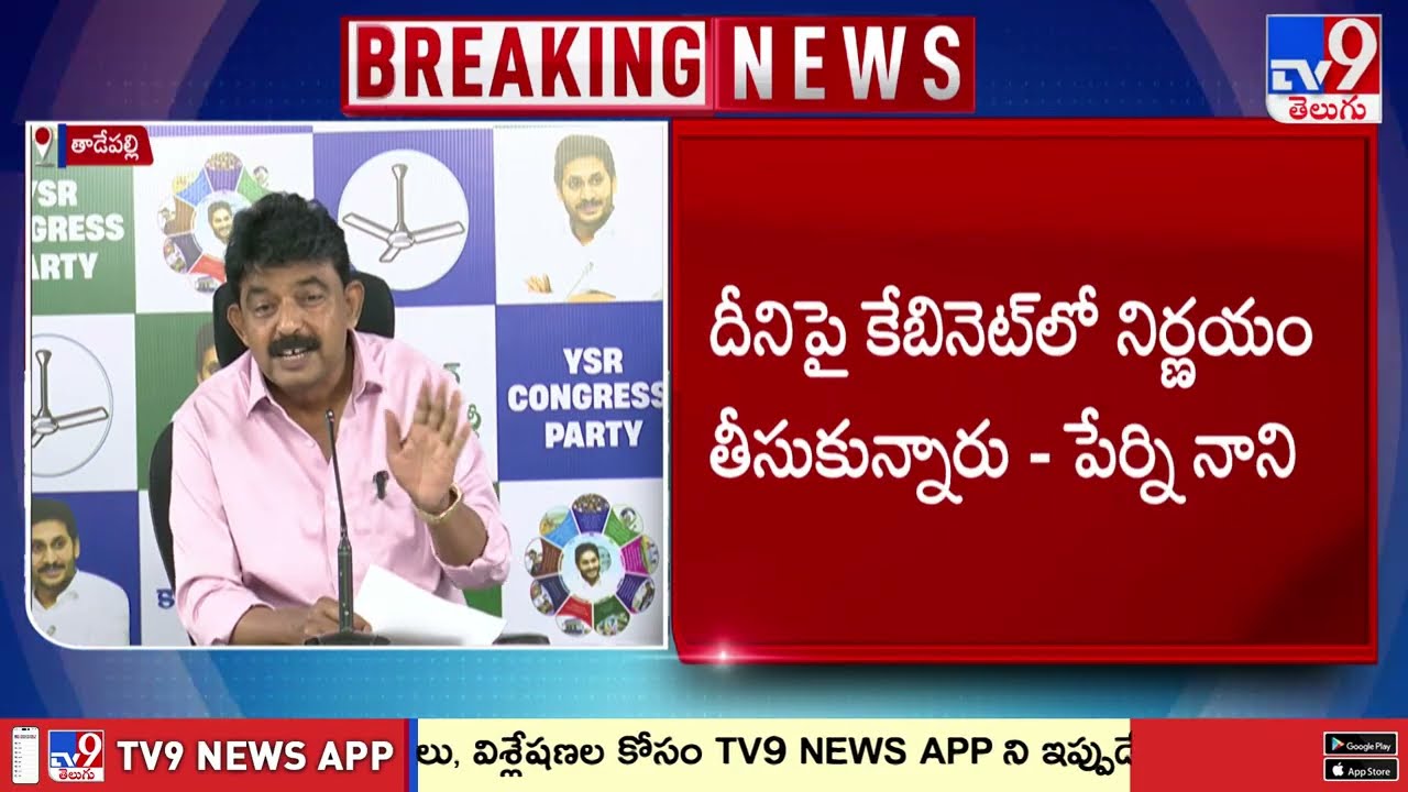 Political Sensation: Perni Nani Allegations On Heritage Dairy Subsidies | AP Budget 2026 | TV9