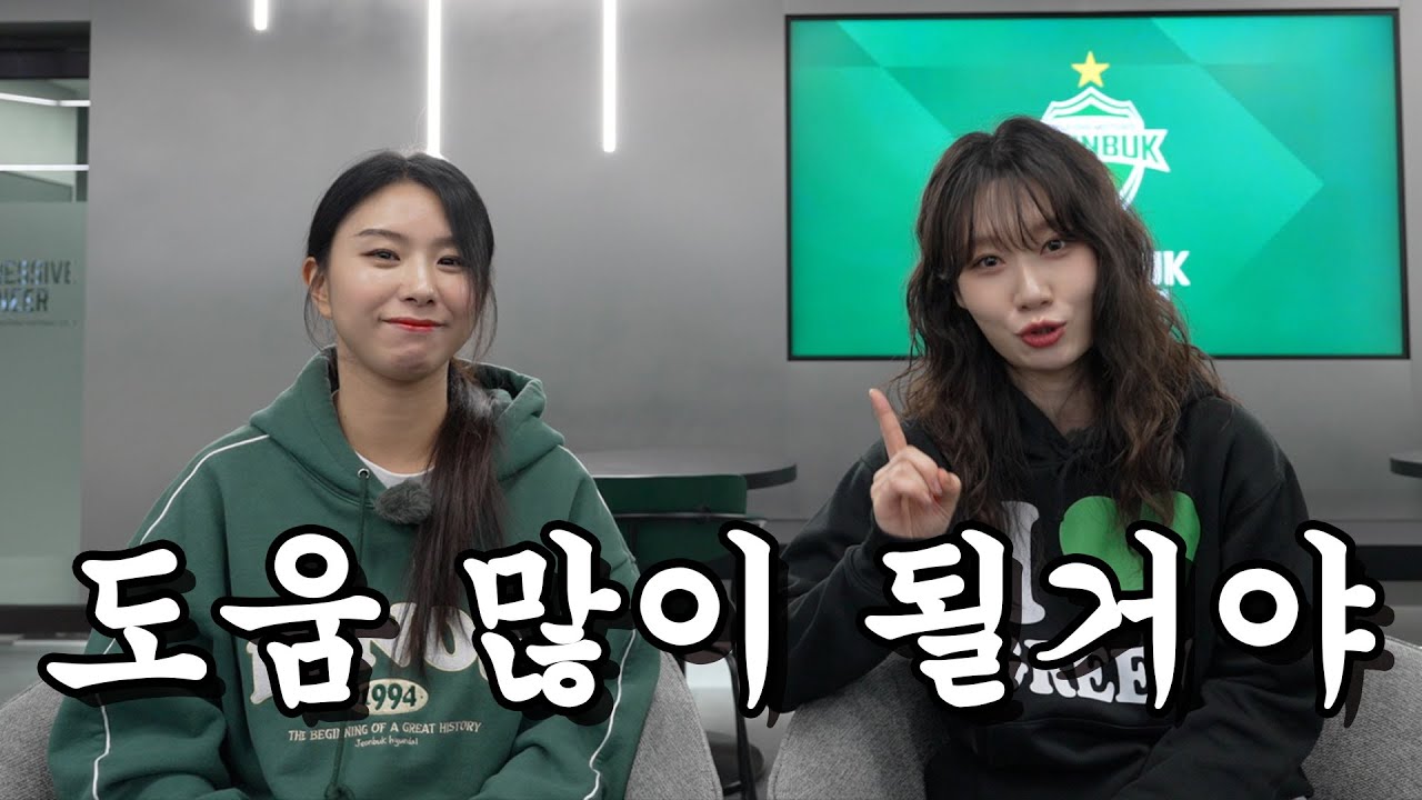 슈퍼컵 예매 걱정 많았지? 전주성 1타 강사들이 알려주는 예매 꿀팁과 좌석뷰