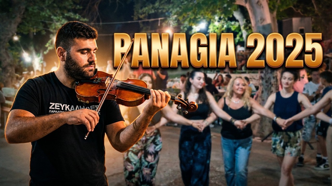 Παναγιά IKARIA.GR 2025 Magic Panagia, Kavontoritiko Dance, Zefkalides Greece Live FOLK Fest HD