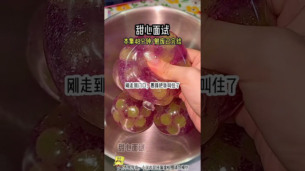 甜心面试#我是奶龙