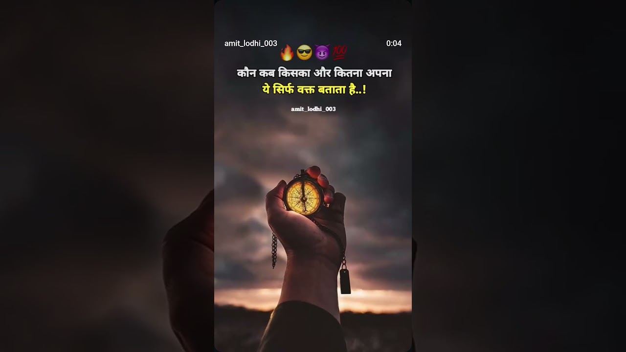 Logon ka waqt bataata hai #shortvideo #motivation #viralvideo