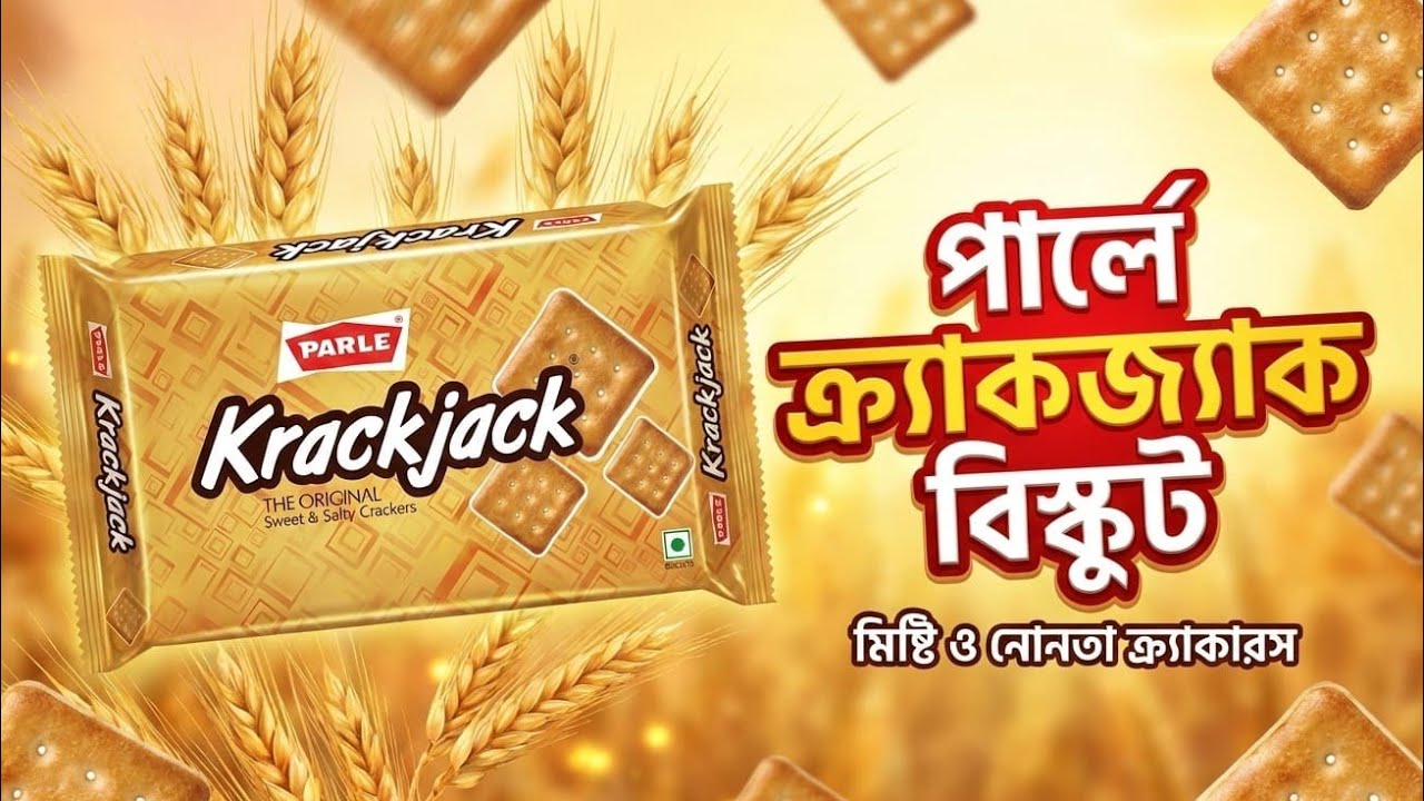 পার্লে ক্র্যাকজ্যাক