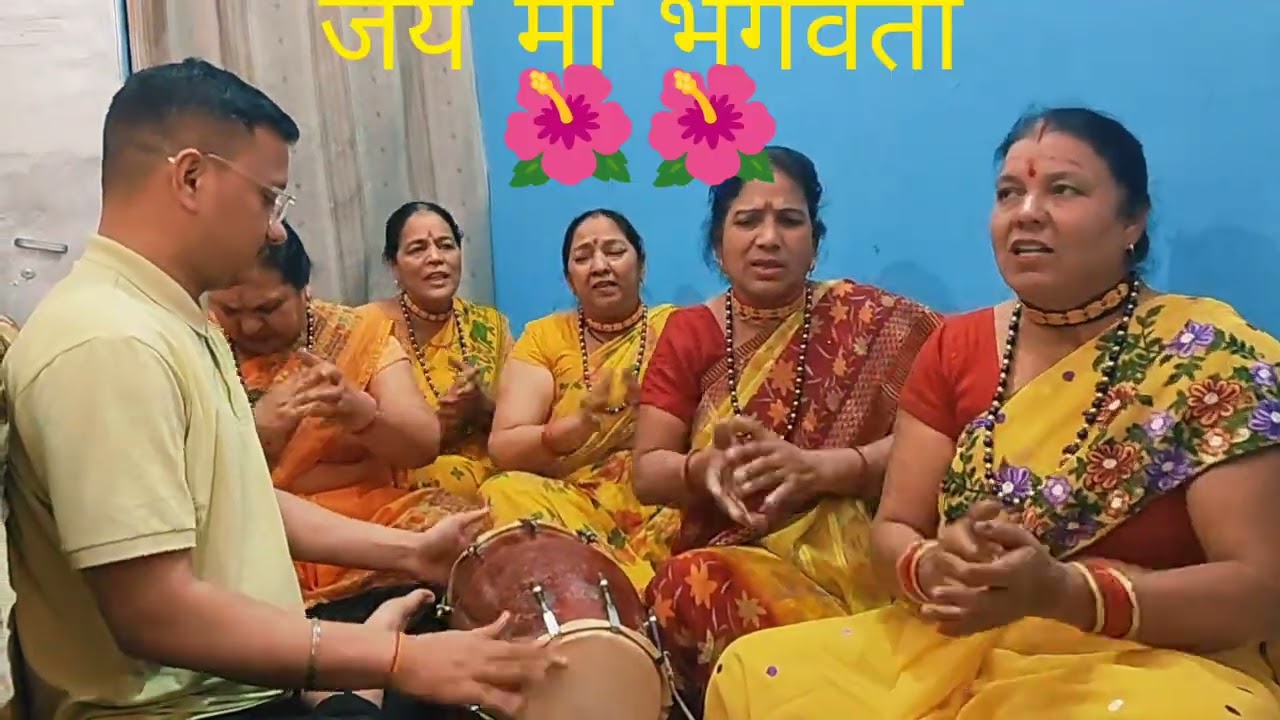 भगवती दैणी🙏🙏 होइ जै हे माता भगवती| #youtube🙏 माता का भजन