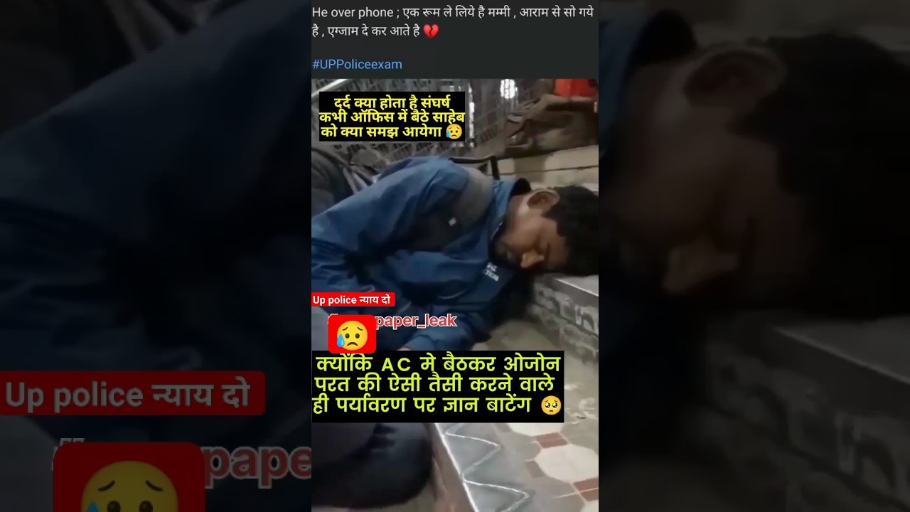up police paper leak news, up police news #uppoliceconstable #uppolicepaper2024 #leak #paper