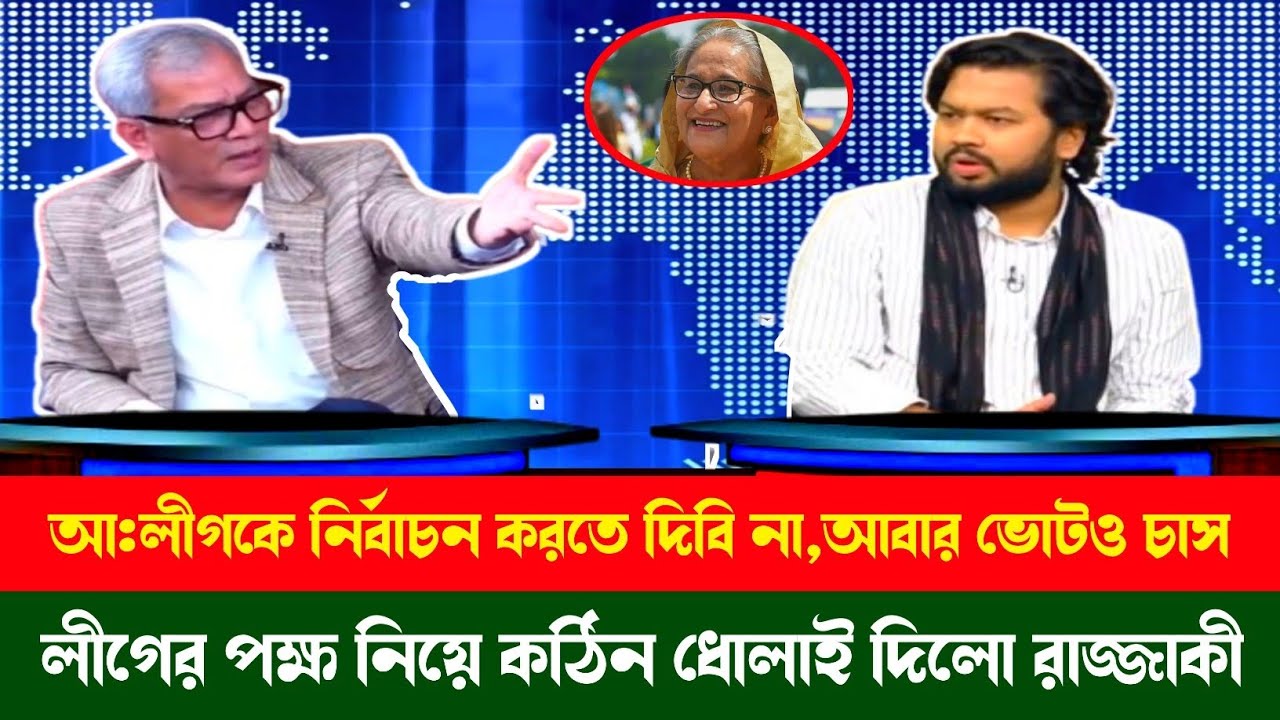 আওয়ামীলীগকে নির্বাচন করতে দিবেন না আবার তাদের ভোটও চান-রাজ্জাকী | Torker Table Talkshow | Talkshow